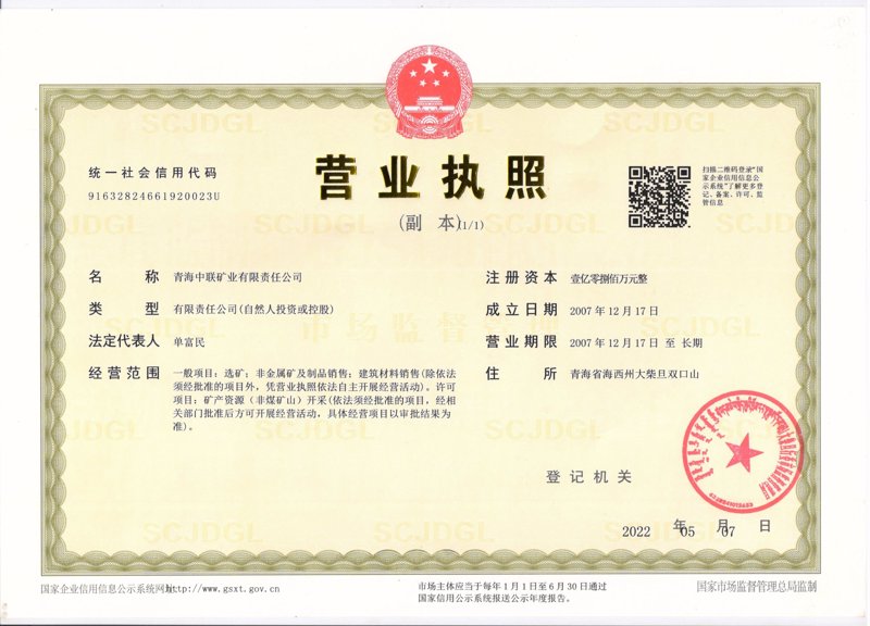 矿石开采行业的最新动态