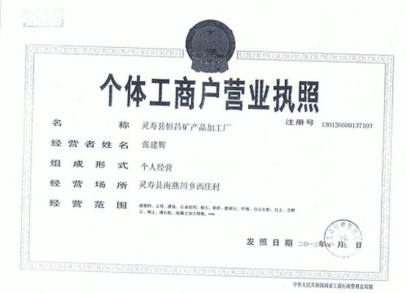 矿产品加工行业的深度剖析与未来发展